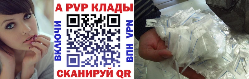 А ПВП Crystall Чаплыгин