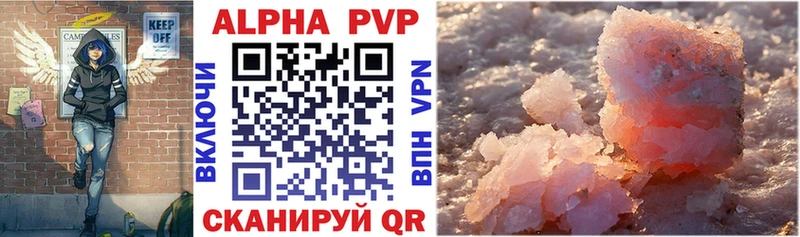 A PVP крисы CK Купить Чаплыгин