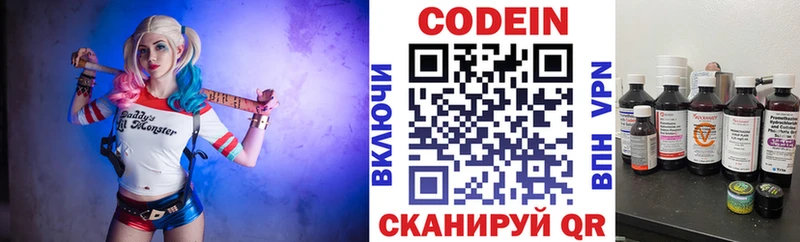 Кодеиновый сироп Lean Purple Drank  Купить где  Чаплыгин 